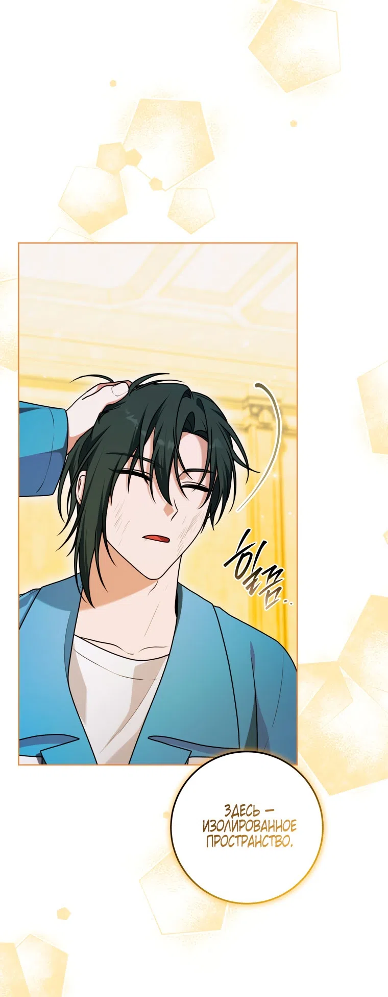 Страница 60 главы 46 манги Я стала лидером в жестокой тюрьме / I Became a Leader in a Wretched Prison