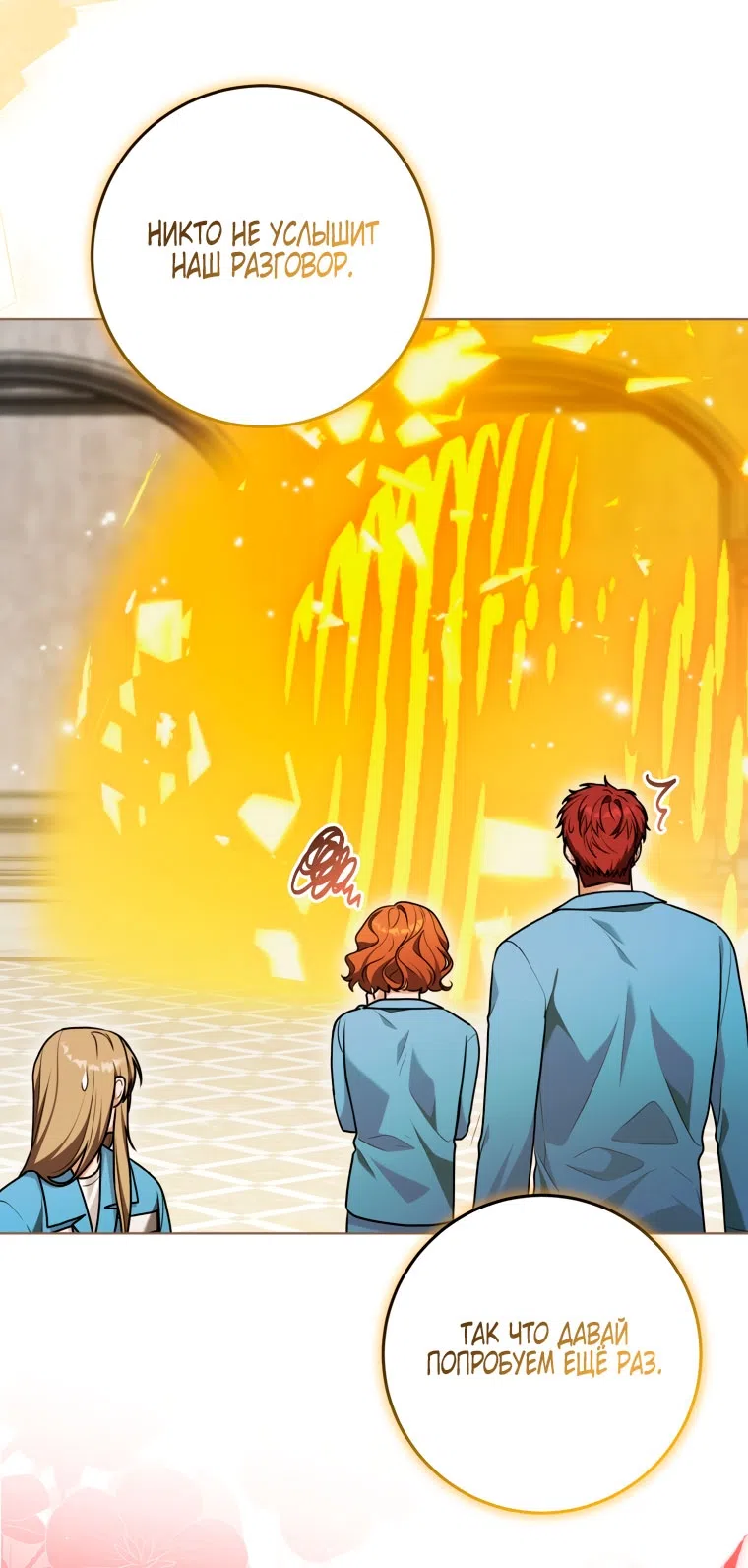 Страница 61 главы 46 манги Я стала лидером в жестокой тюрьме / I Became a Leader in a Wretched Prison