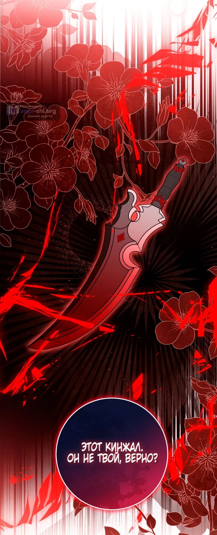 Страница 62 главы 46 манги Я стала лидером в жестокой тюрьме / I Became a Leader in a Wretched Prison