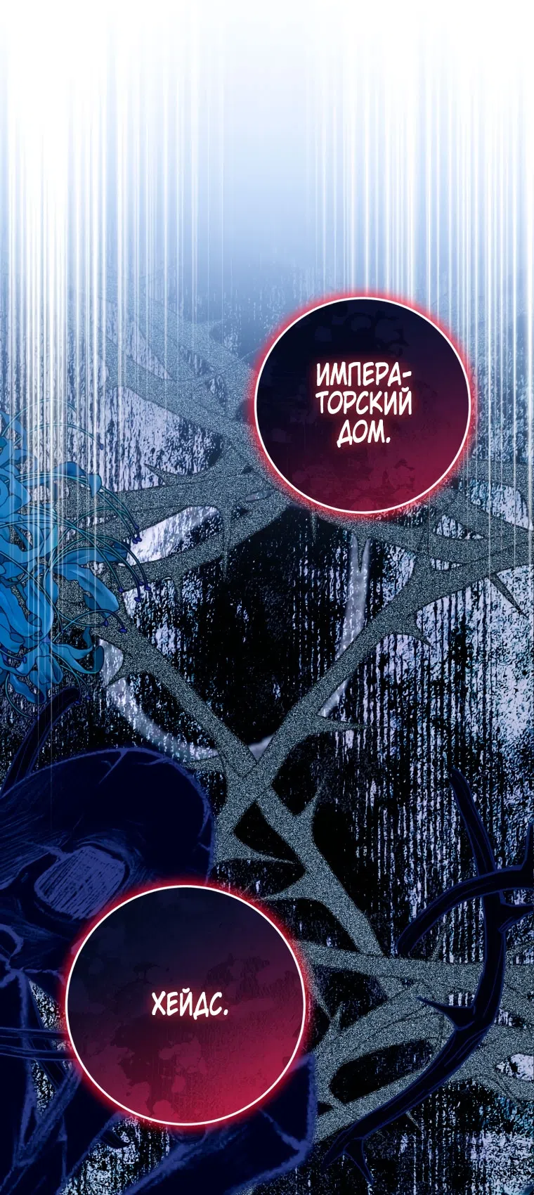 Страница 64 главы 46 манги Я стала лидером в жестокой тюрьме / I Became a Leader in a Wretched Prison