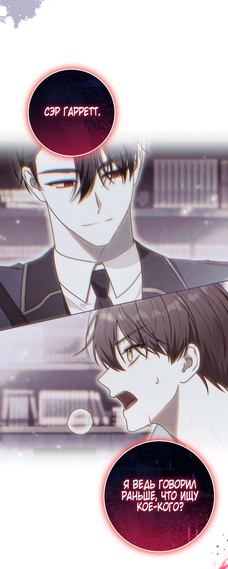 Страница 6 главы 48 манги Я стала лидером в жестокой тюрьме / I Became a Leader in a Wretched Prison