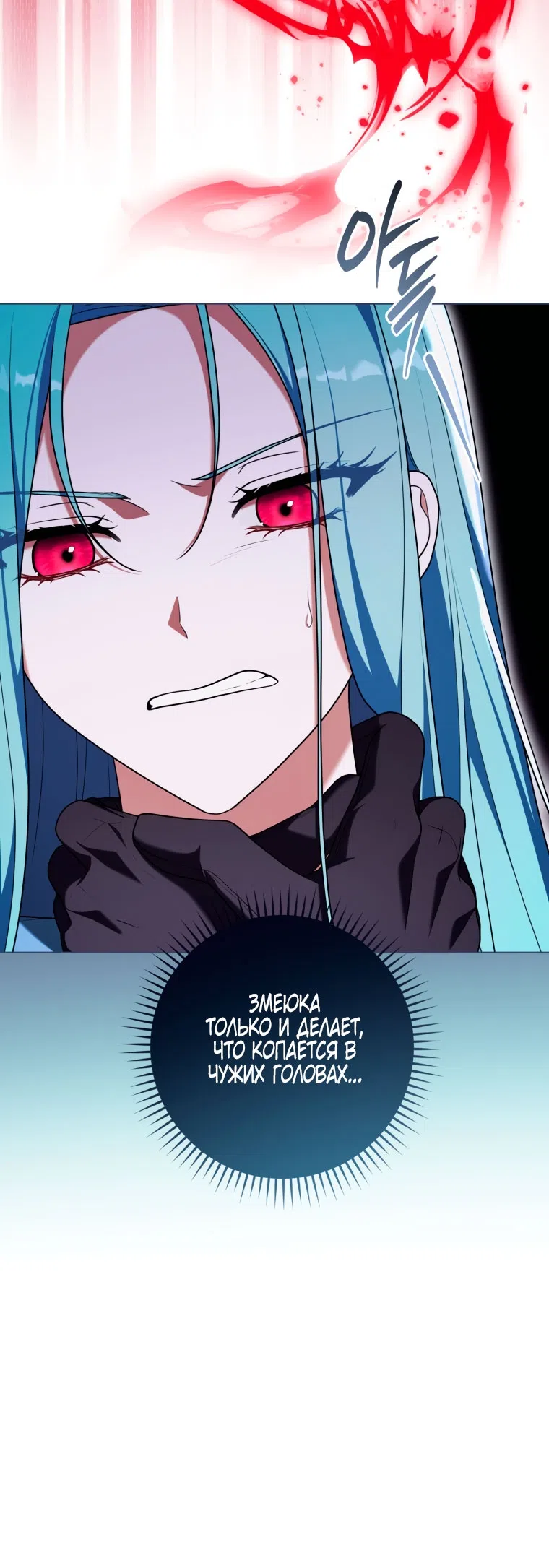 Страница 8 главы 48 манги Я стала лидером в жестокой тюрьме / I Became a Leader in a Wretched Prison