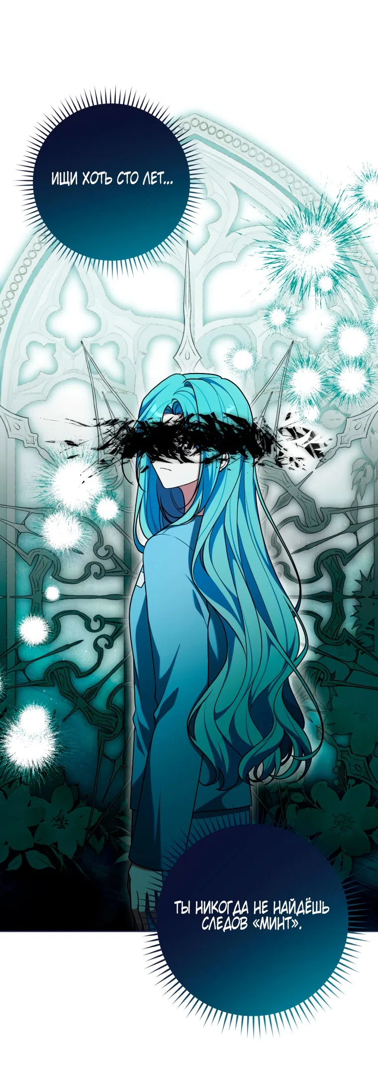 Страница 9 главы 48 манги Я стала лидером в жестокой тюрьме / I Became a Leader in a Wretched Prison