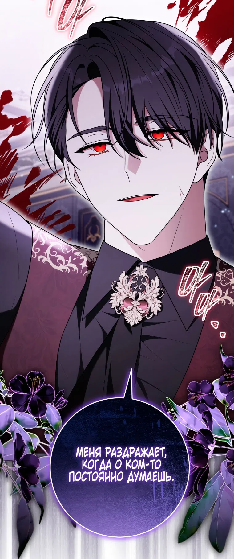 Страница 11 главы 48 манги Я стала лидером в жестокой тюрьме / I Became a Leader in a Wretched Prison