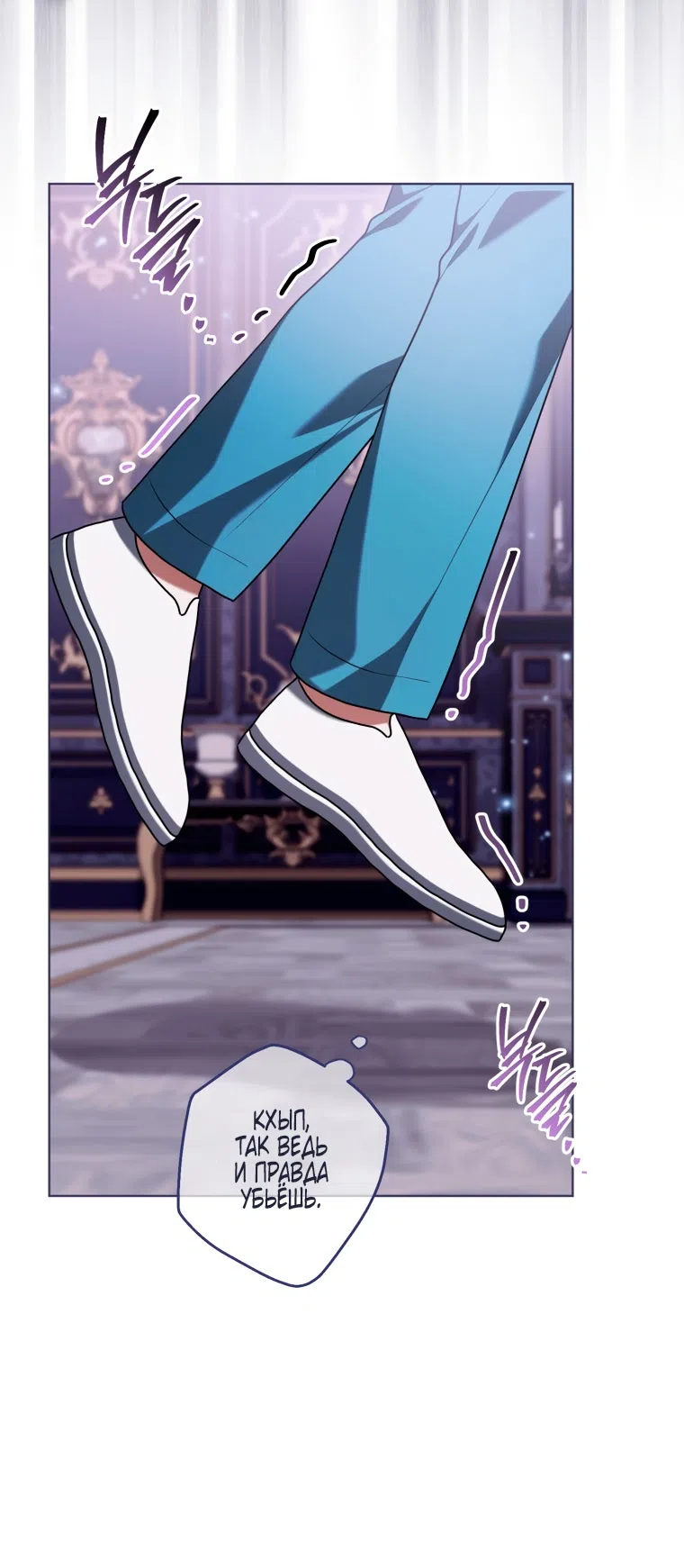 Страница 12 главы 48 манги Я стала лидером в жестокой тюрьме / I Became a Leader in a Wretched Prison