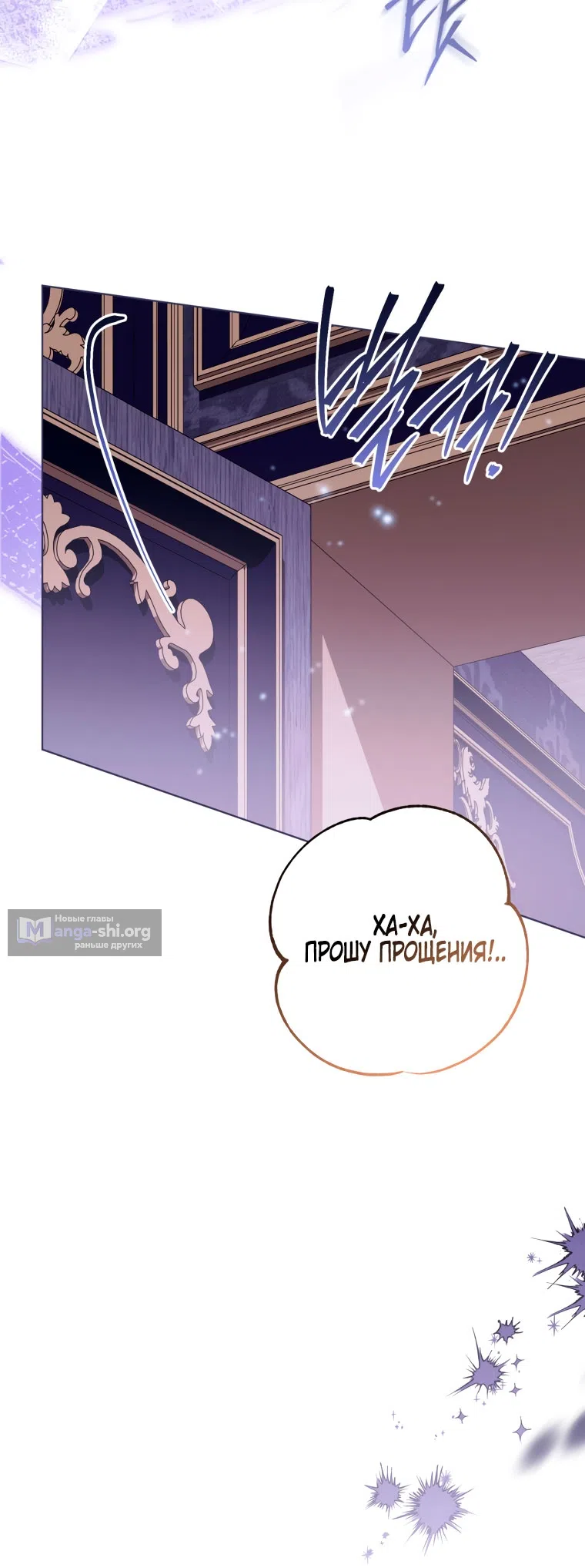 Страница 16 главы 48 манги Я стала лидером в жестокой тюрьме / I Became a Leader in a Wretched Prison