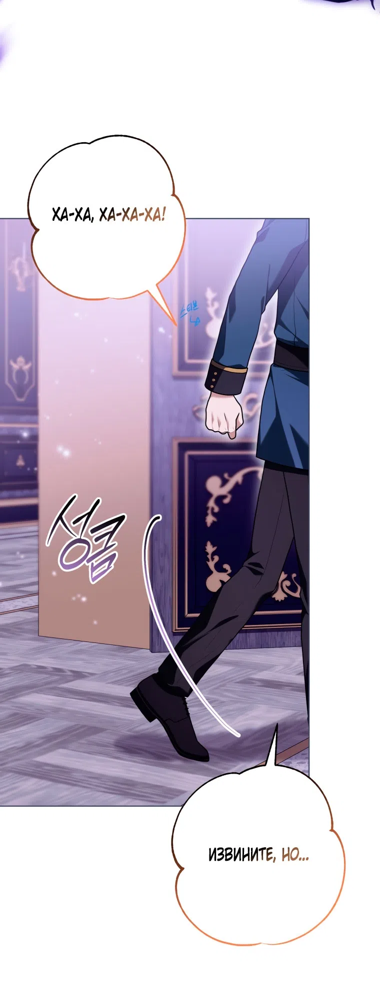 Страница 20 главы 48 манги Я стала лидером в жестокой тюрьме / I Became a Leader in a Wretched Prison