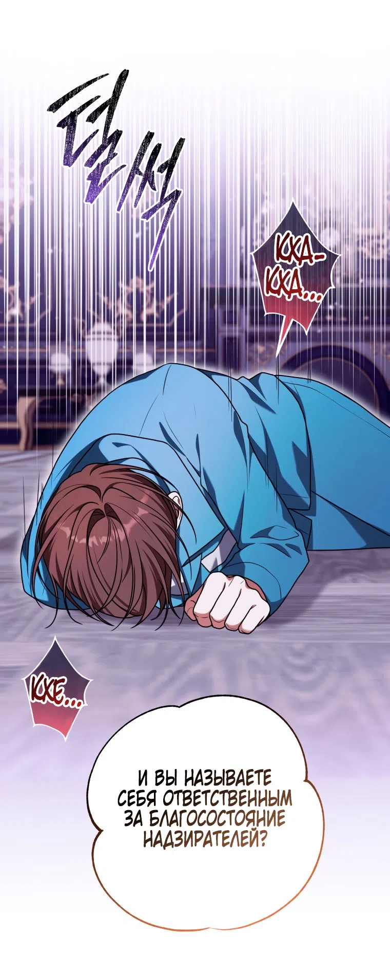 Страница 21 главы 48 манги Я стала лидером в жестокой тюрьме / I Became a Leader in a Wretched Prison