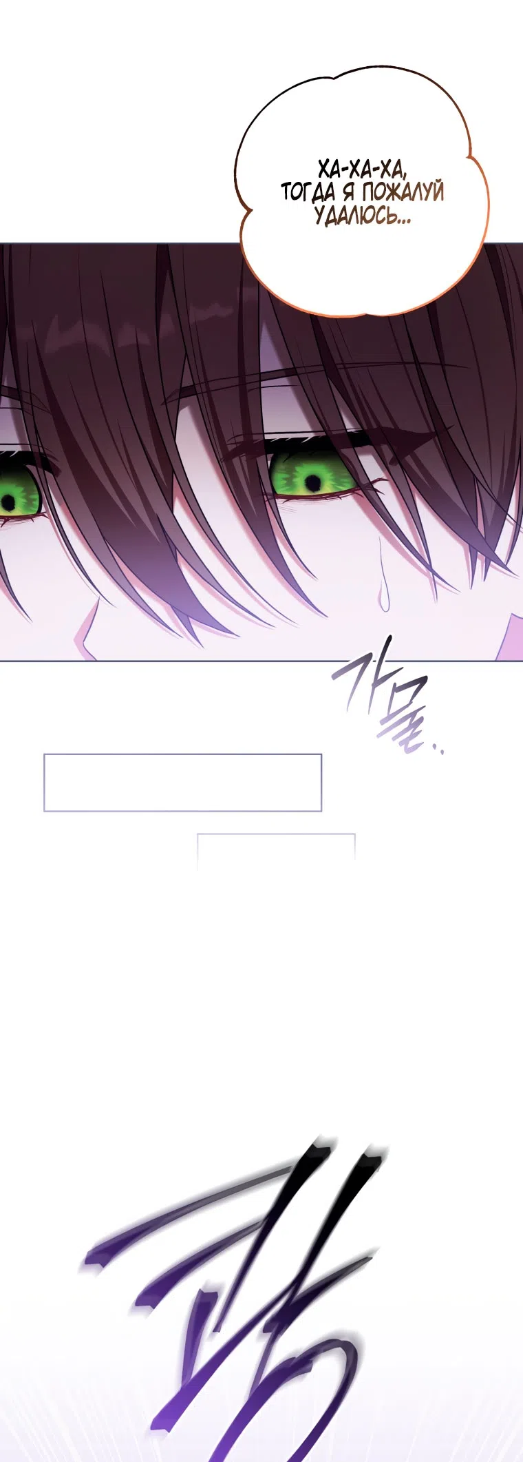 Страница 23 главы 48 манги Я стала лидером в жестокой тюрьме / I Became a Leader in a Wretched Prison
