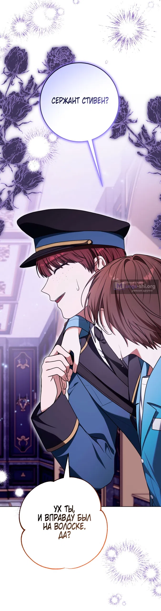 Страница 25 главы 48 манги Я стала лидером в жестокой тюрьме / I Became a Leader in a Wretched Prison