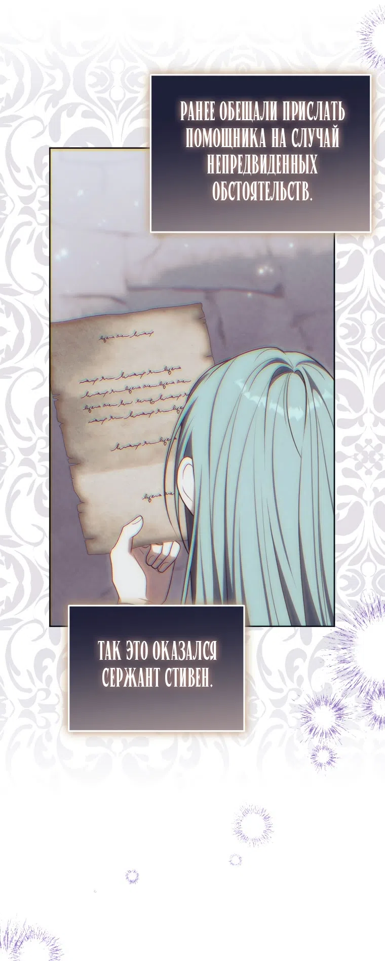 Страница 26 главы 48 манги Я стала лидером в жестокой тюрьме / I Became a Leader in a Wretched Prison