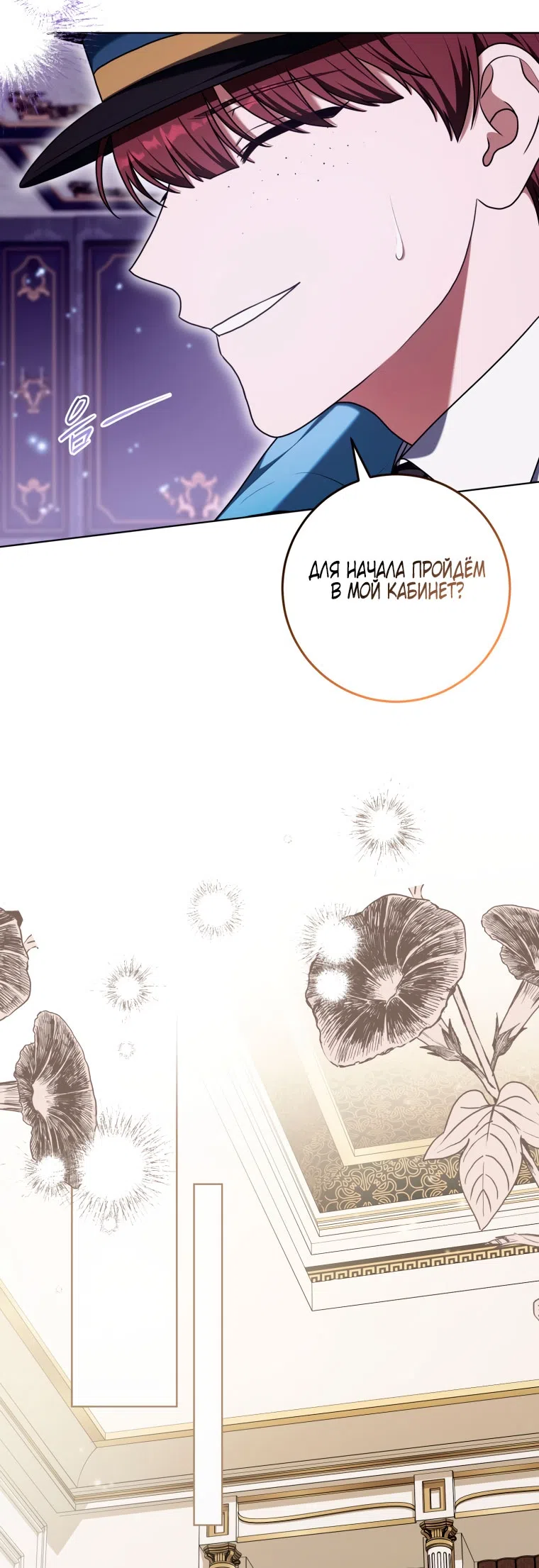 Страница 27 главы 48 манги Я стала лидером в жестокой тюрьме / I Became a Leader in a Wretched Prison