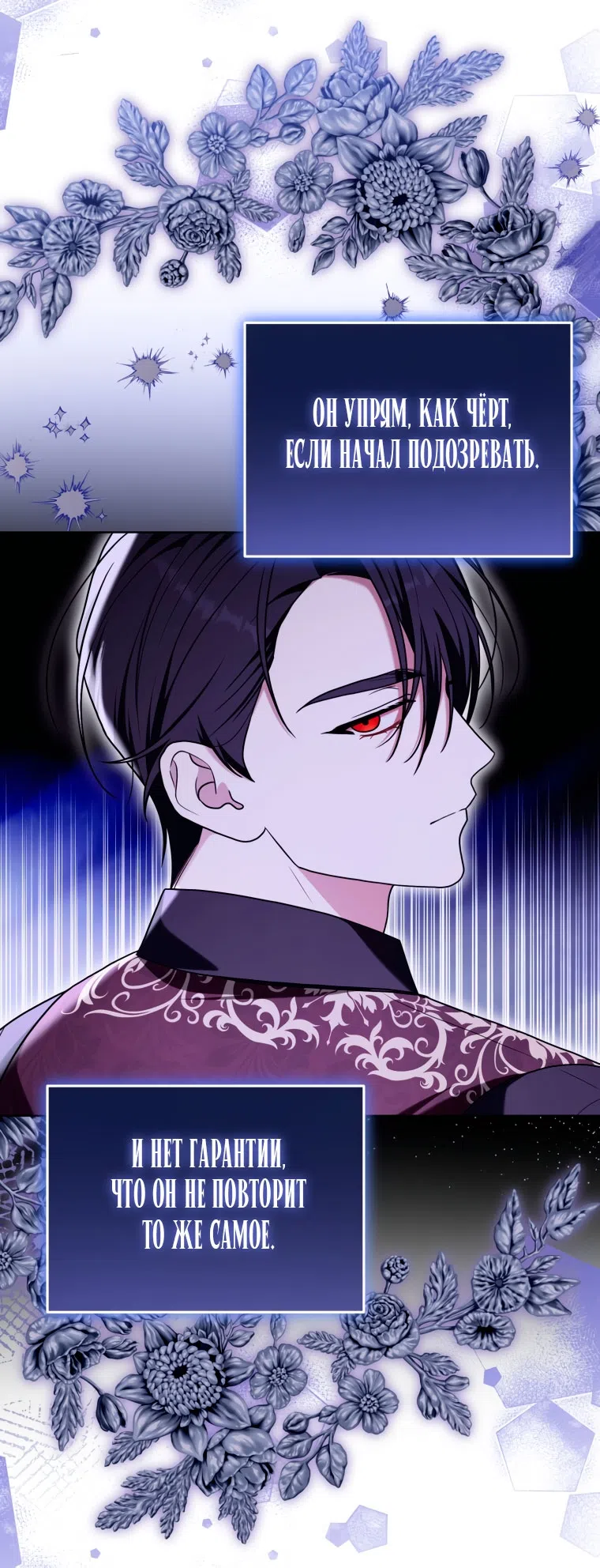 Страница 29 главы 48 манги Я стала лидером в жестокой тюрьме / I Became a Leader in a Wretched Prison