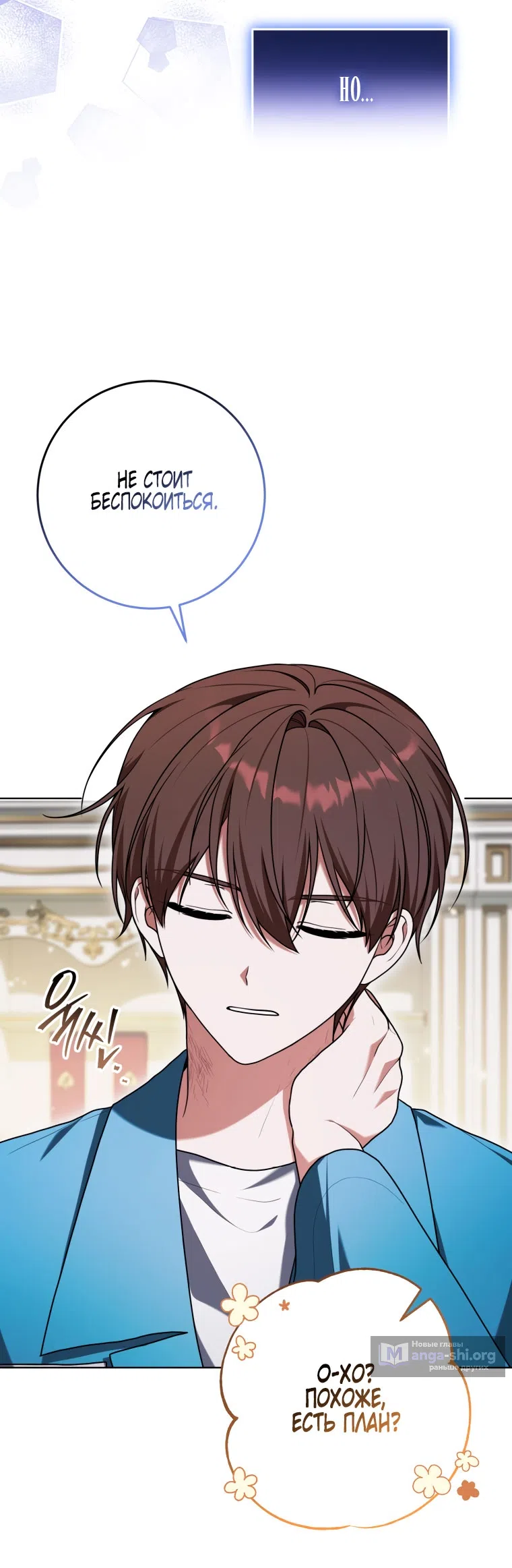 Страница 30 главы 48 манги Я стала лидером в жестокой тюрьме / I Became a Leader in a Wretched Prison