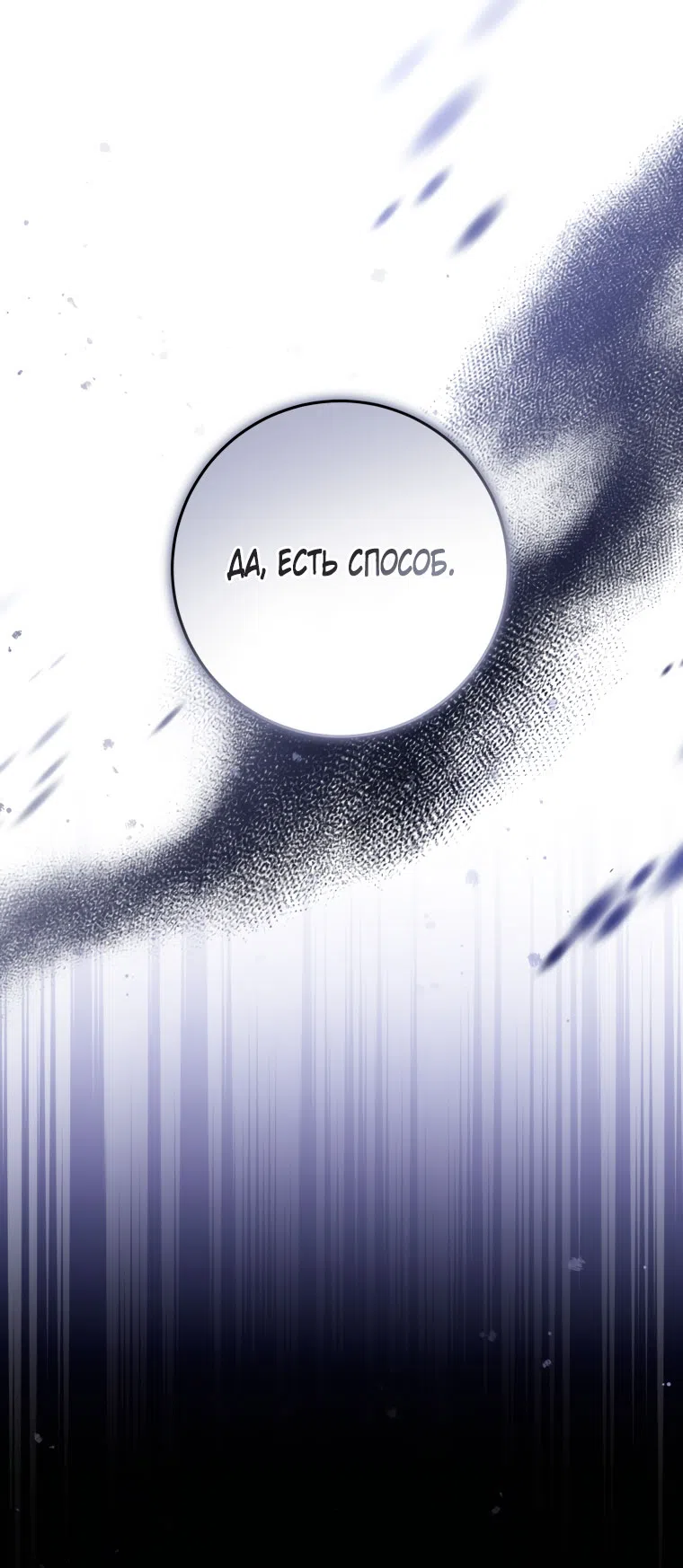 Страница 32 главы 48 манги Я стала лидером в жестокой тюрьме / I Became a Leader in a Wretched Prison