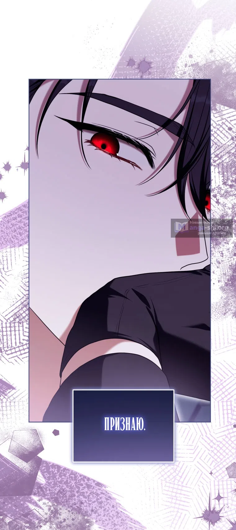 Страница 37 главы 48 манги Я стала лидером в жестокой тюрьме / I Became a Leader in a Wretched Prison