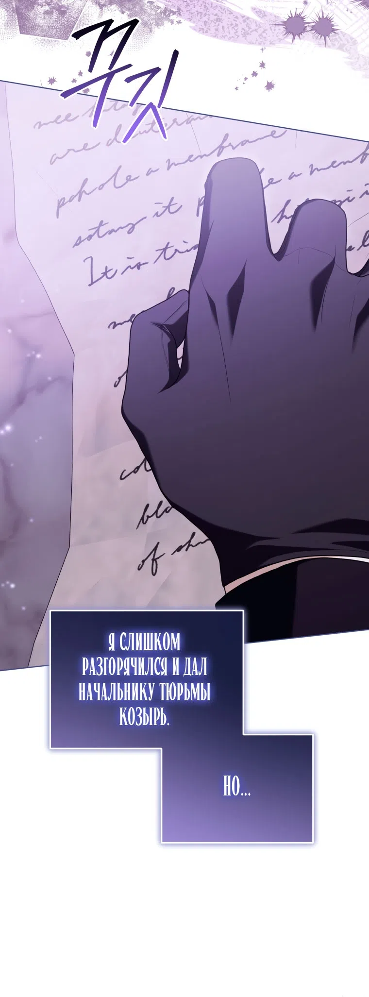 Страница 38 главы 48 манги Я стала лидером в жестокой тюрьме / I Became a Leader in a Wretched Prison