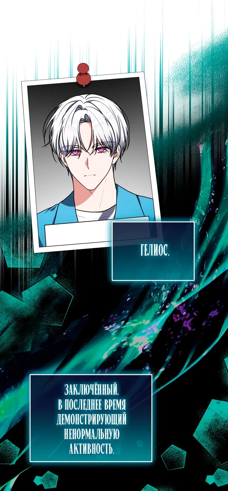 Страница 39 главы 48 манги Я стала лидером в жестокой тюрьме / I Became a Leader in a Wretched Prison