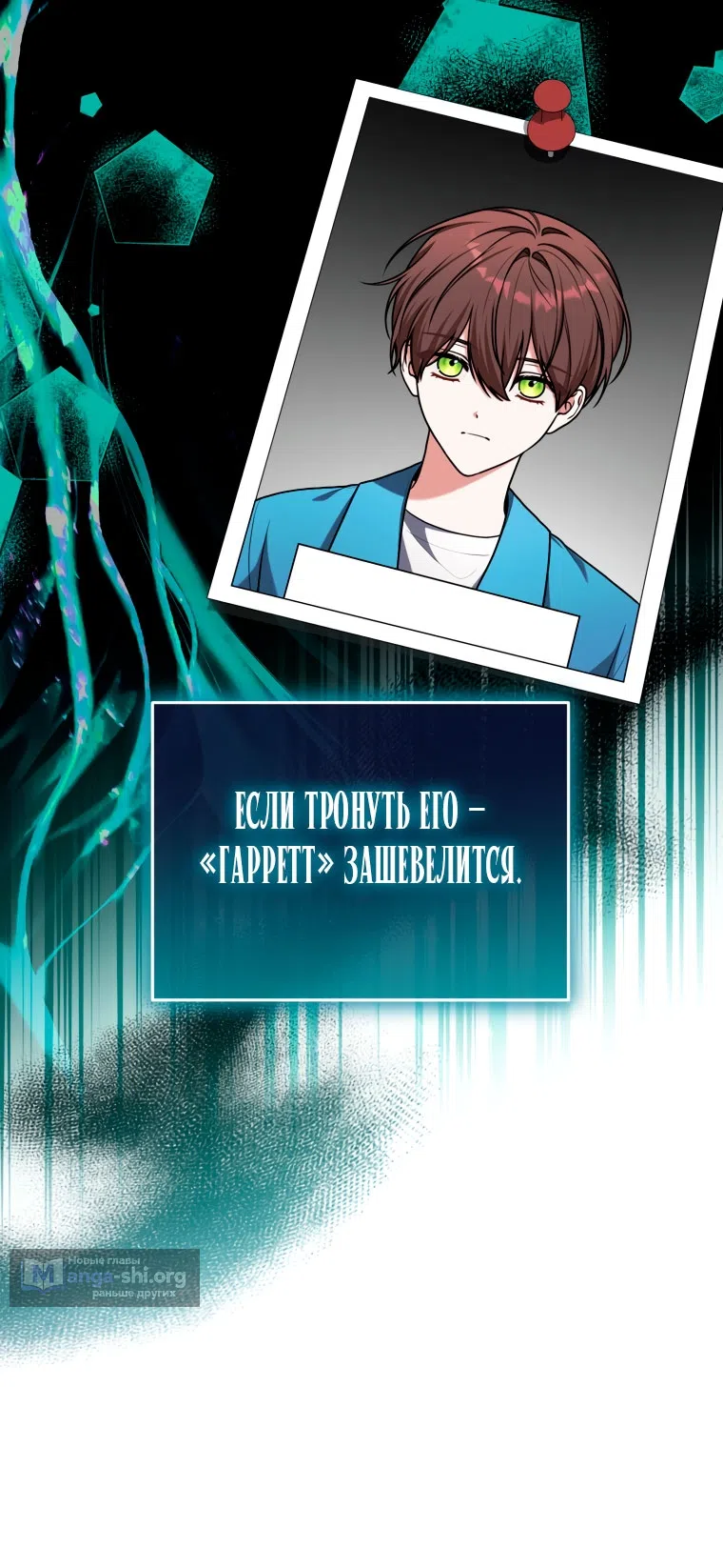 Страница 40 главы 48 манги Я стала лидером в жестокой тюрьме / I Became a Leader in a Wretched Prison