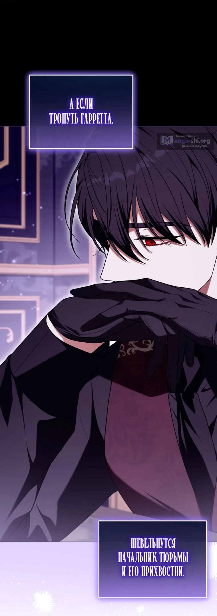 Страница 44 главы 48 манги Я стала лидером в жестокой тюрьме / I Became a Leader in a Wretched Prison