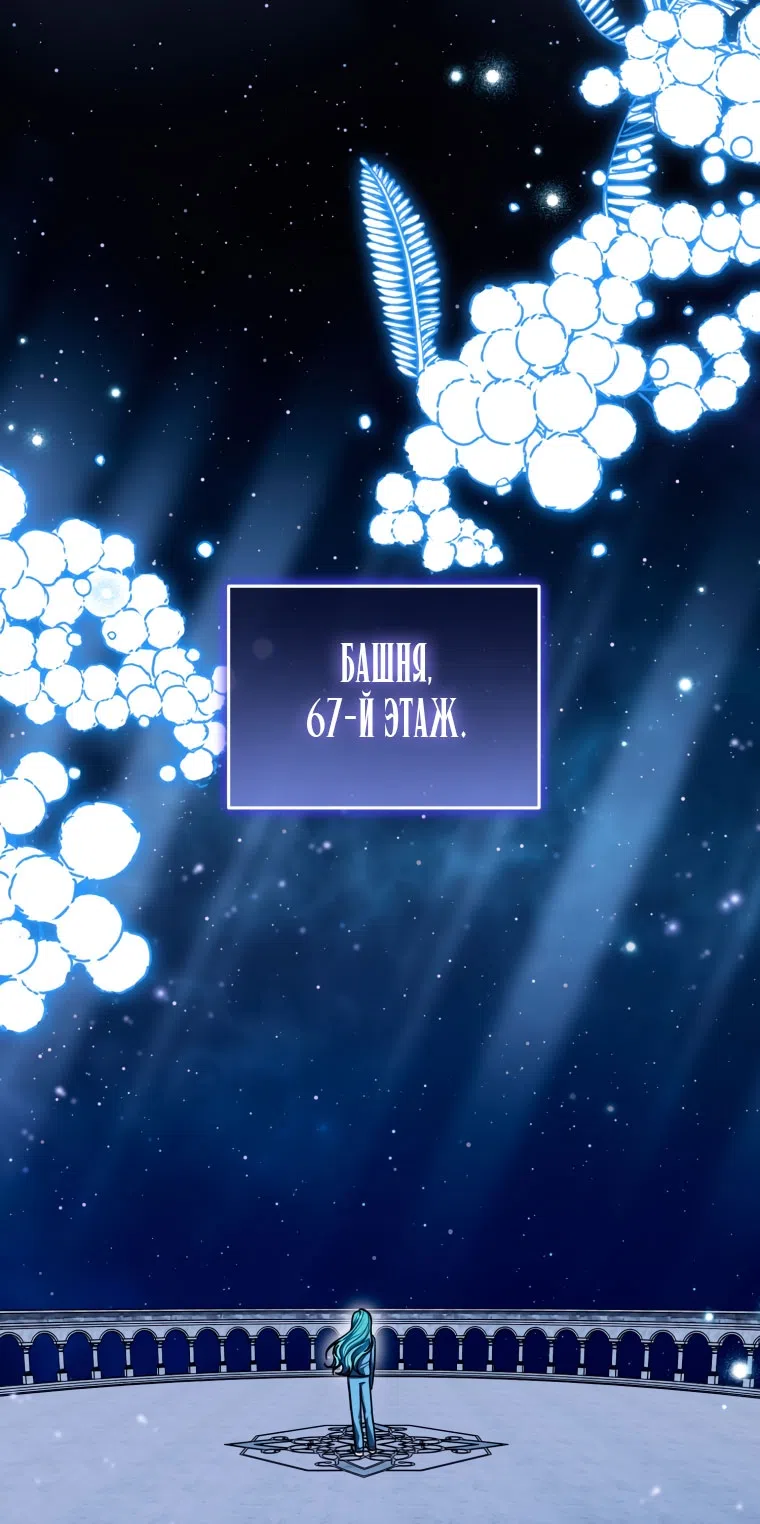 Страница 55 главы 48 манги Я стала лидером в жестокой тюрьме / I Became a Leader in a Wretched Prison