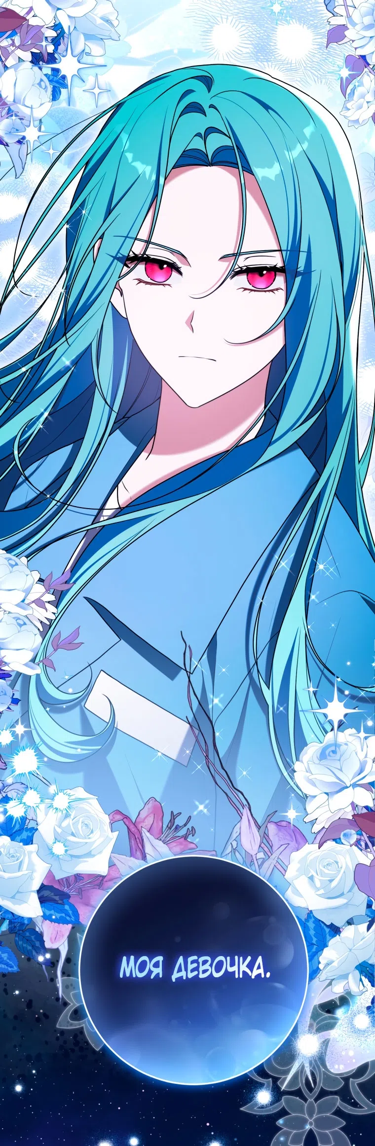 Страница 62 главы 48 манги Я стала лидером в жестокой тюрьме / I Became a Leader in a Wretched Prison