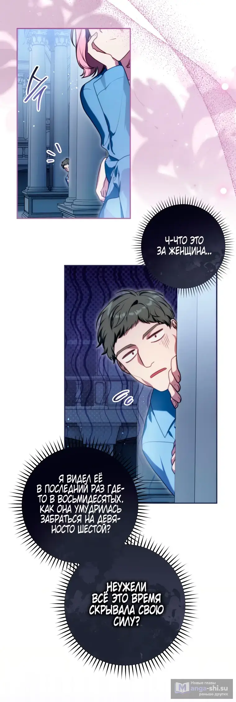 Страница 4 главы 8 манги Я стала лидером в жестокой тюрьме / I Became a Leader in a Wretched Prison