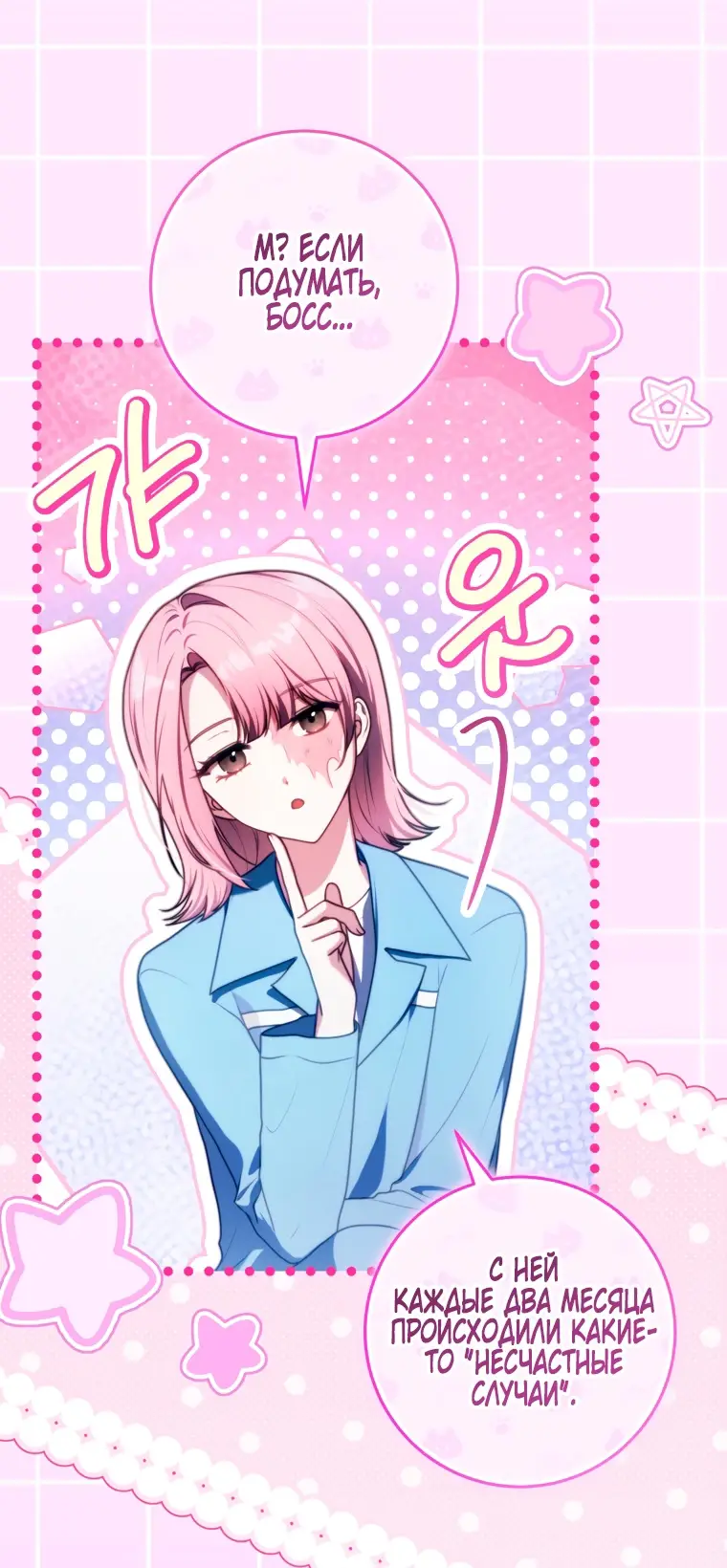 Страница 6 главы 8 манги Я стала лидером в жестокой тюрьме / I Became a Leader in a Wretched Prison