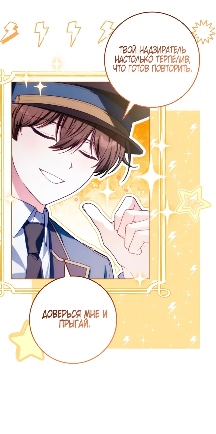 Страница 11 главы 8 манги Я стала лидером в жестокой тюрьме / I Became a Leader in a Wretched Prison