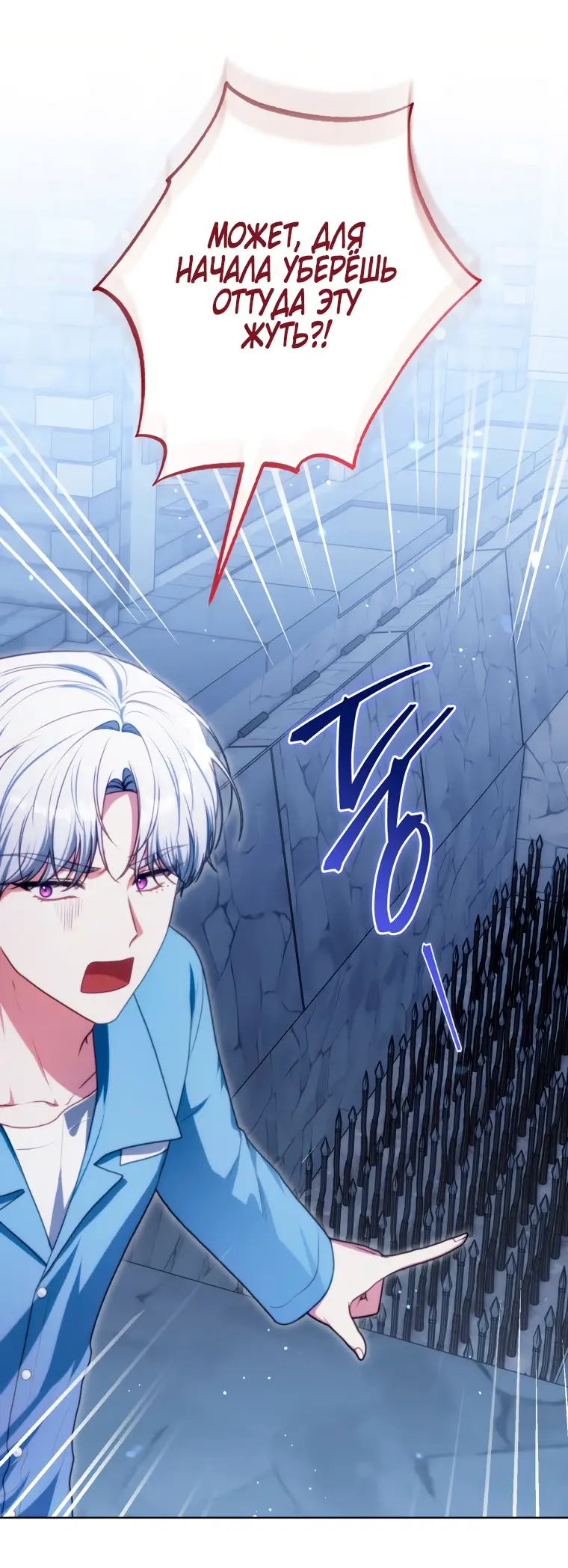 Страница 12 главы 8 манги Я стала лидером в жестокой тюрьме / I Became a Leader in a Wretched Prison