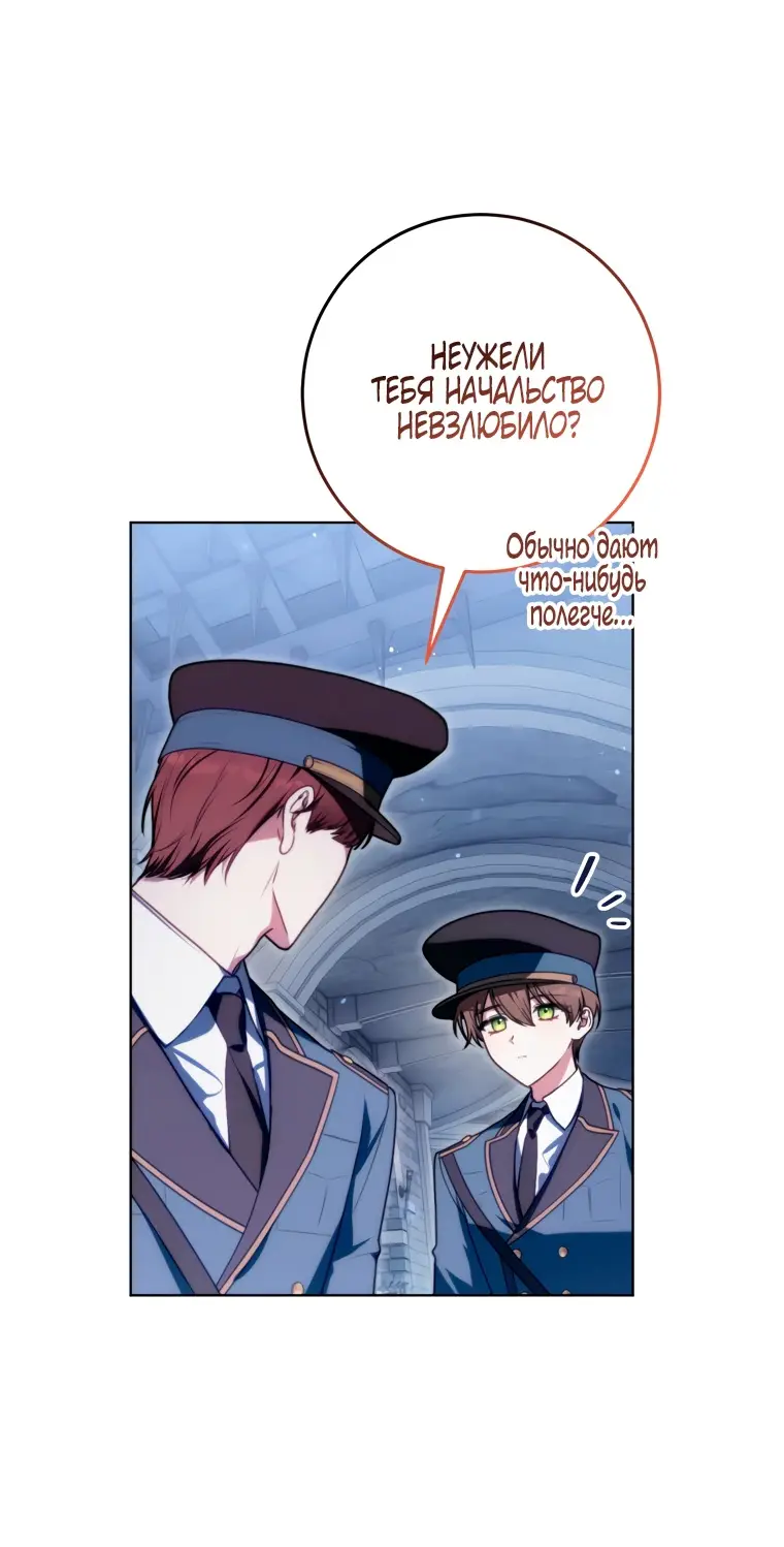 Страница 16 главы 8 манги Я стала лидером в жестокой тюрьме / I Became a Leader in a Wretched Prison