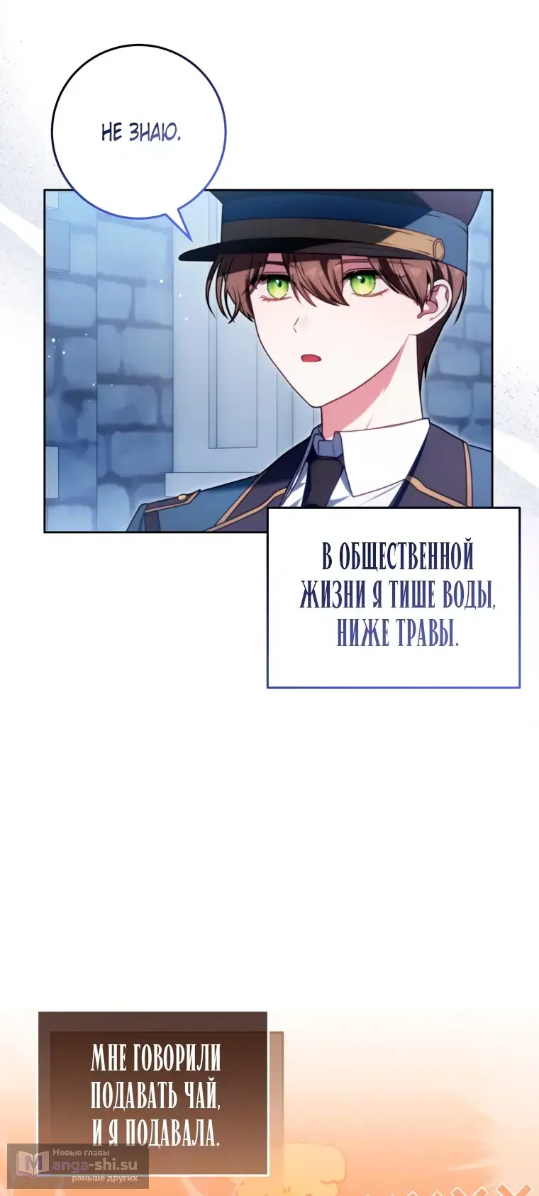 Страница 17 главы 8 манги Я стала лидером в жестокой тюрьме / I Became a Leader in a Wretched Prison