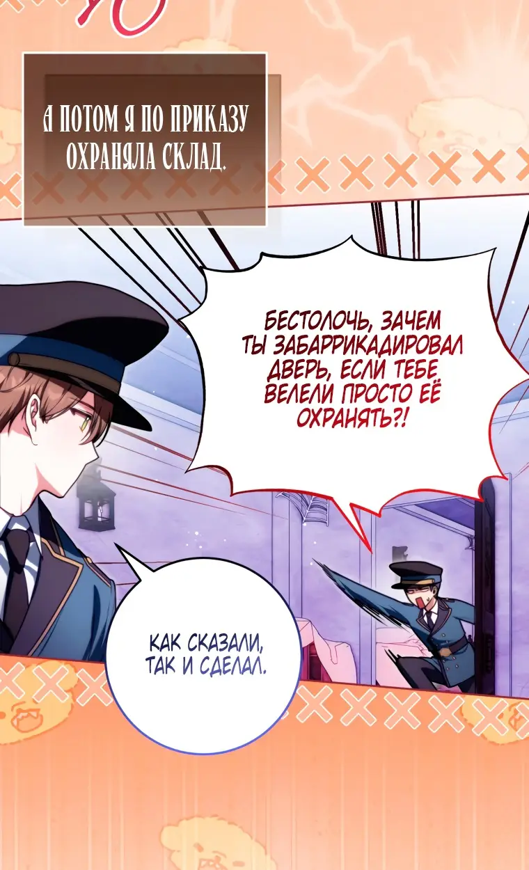 Страница 19 главы 8 манги Я стала лидером в жестокой тюрьме / I Became a Leader in a Wretched Prison