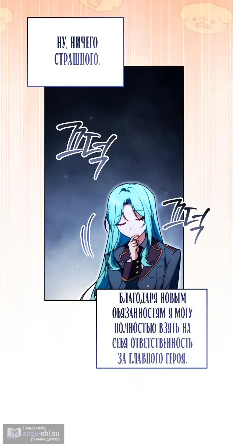 Страница 20 главы 8 манги Я стала лидером в жестокой тюрьме / I Became a Leader in a Wretched Prison