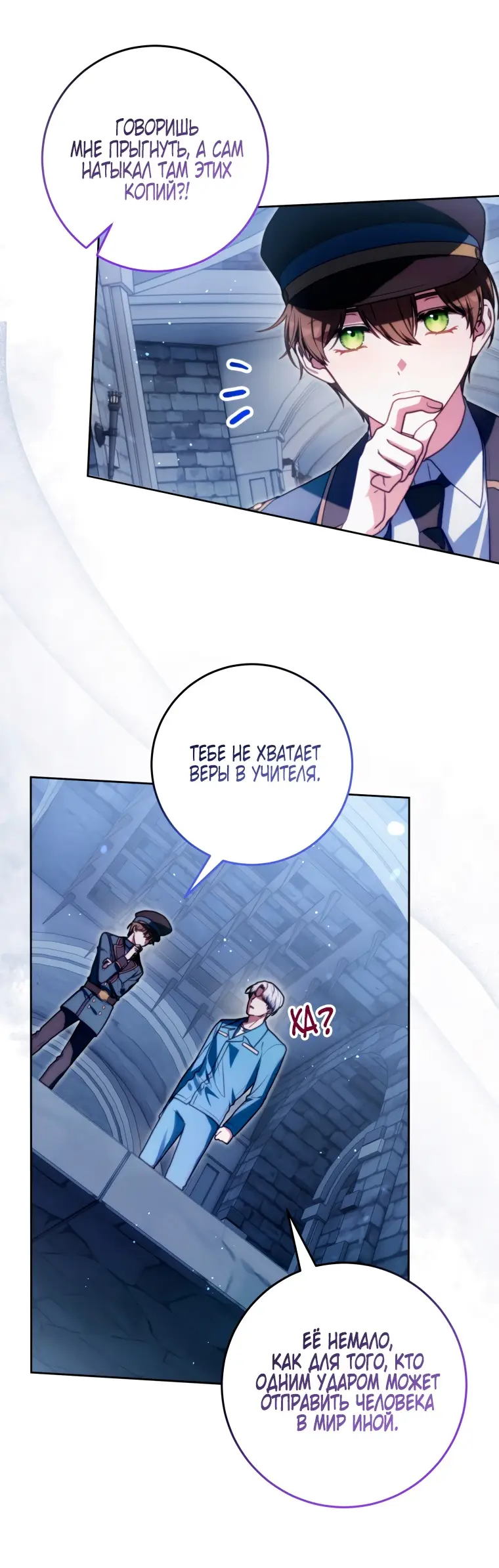 Страница 21 главы 8 манги Я стала лидером в жестокой тюрьме / I Became a Leader in a Wretched Prison