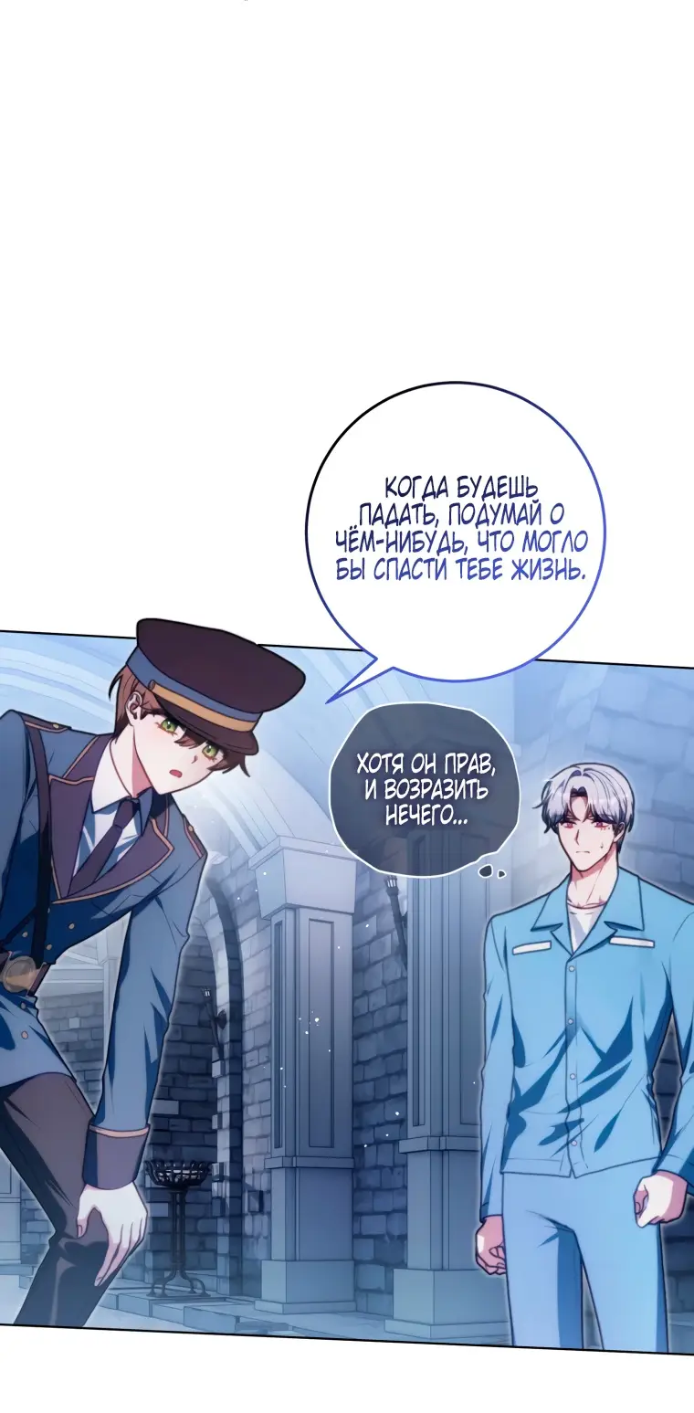 Страница 24 главы 8 манги Я стала лидером в жестокой тюрьме / I Became a Leader in a Wretched Prison