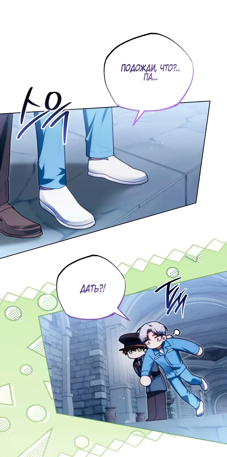 Страница 25 главы 8 манги Я стала лидером в жестокой тюрьме / I Became a Leader in a Wretched Prison