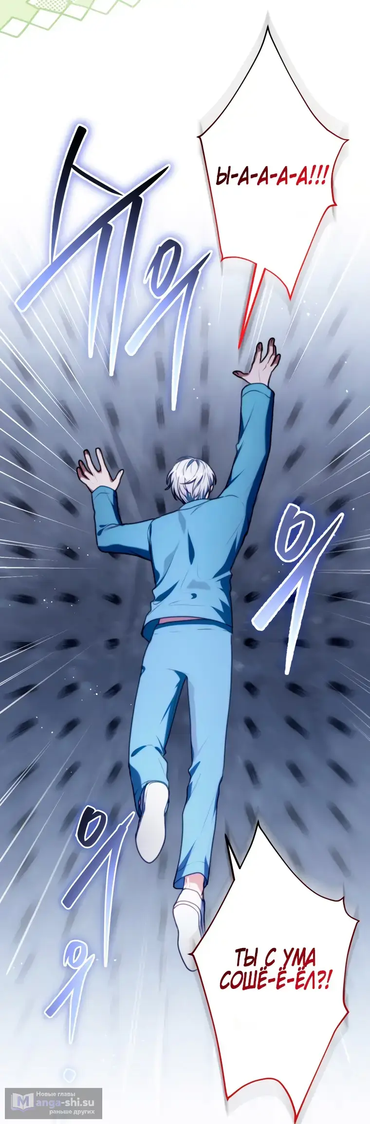 Страница 26 главы 8 манги Я стала лидером в жестокой тюрьме / I Became a Leader in a Wretched Prison