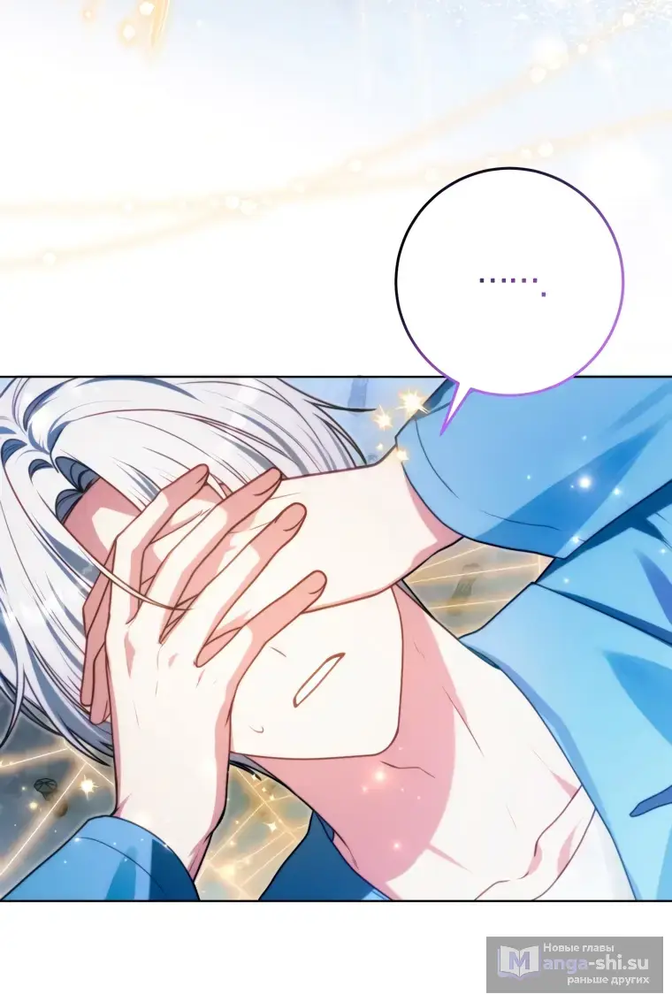 Страница 29 главы 8 манги Я стала лидером в жестокой тюрьме / I Became a Leader in a Wretched Prison