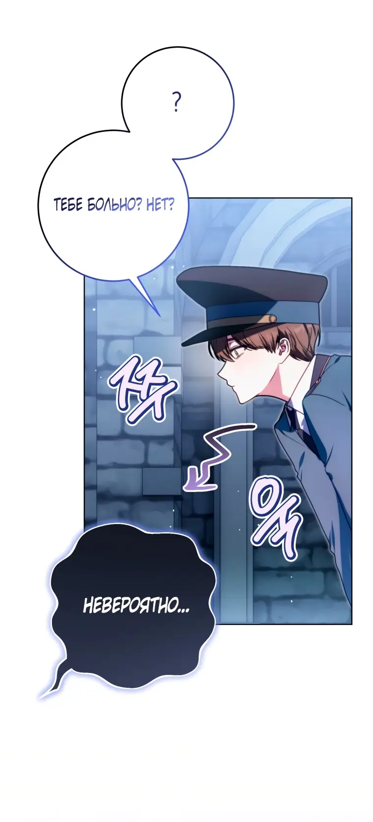 Страница 30 главы 8 манги Я стала лидером в жестокой тюрьме / I Became a Leader in a Wretched Prison