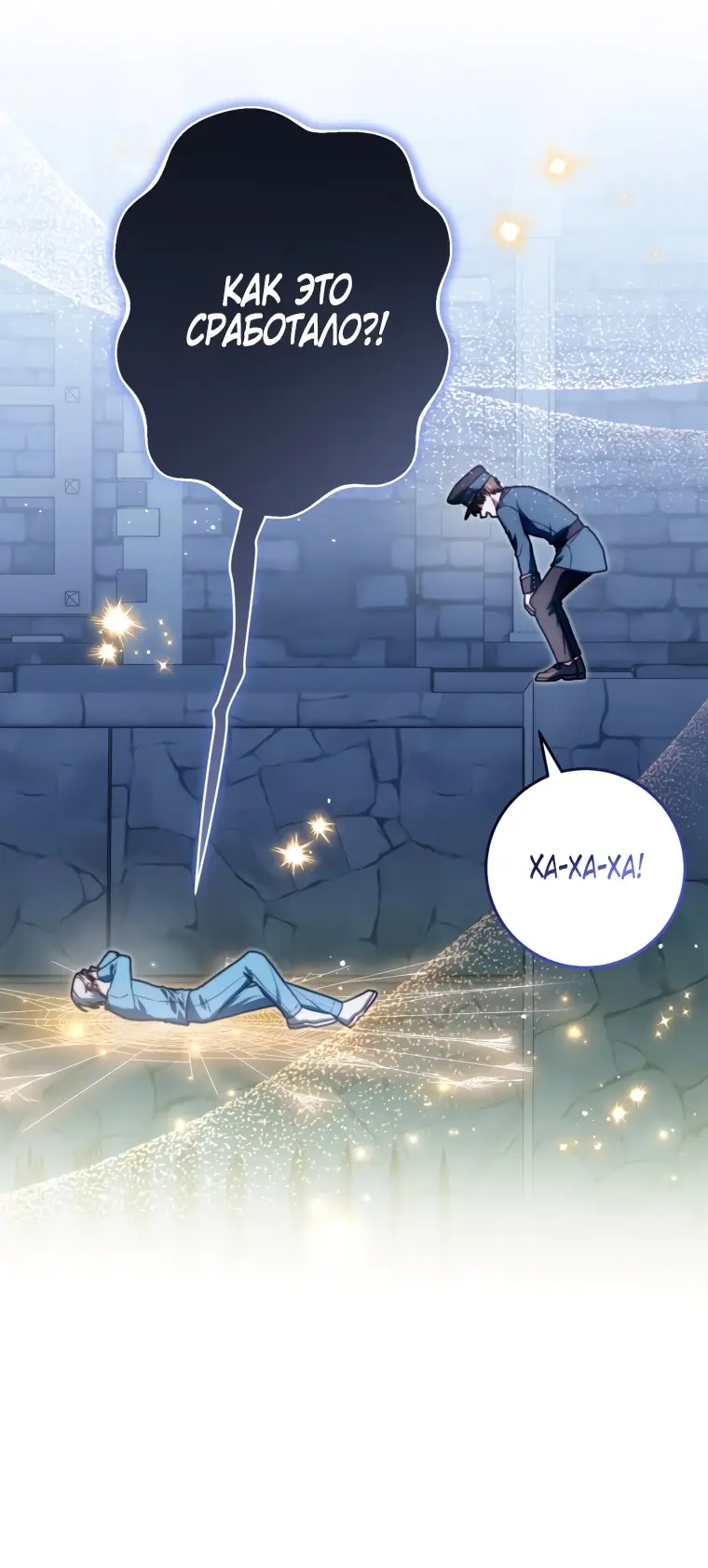 Страница 31 главы 8 манги Я стала лидером в жестокой тюрьме / I Became a Leader in a Wretched Prison