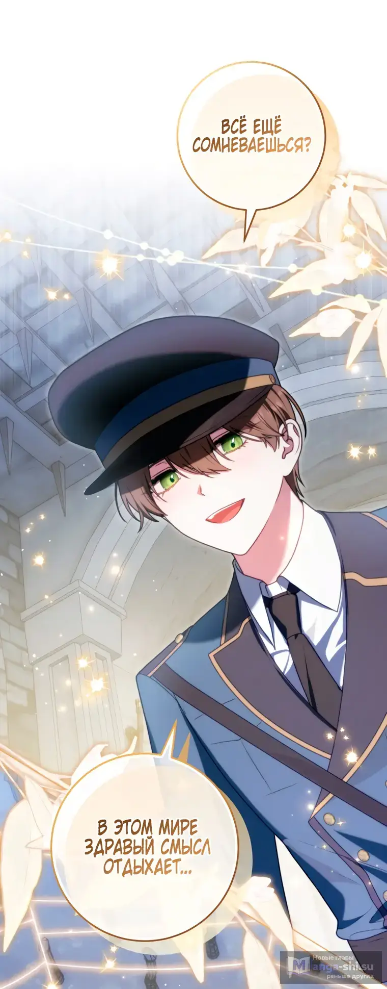 Страница 32 главы 8 манги Я стала лидером в жестокой тюрьме / I Became a Leader in a Wretched Prison