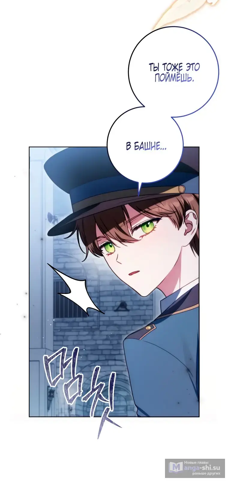 Страница 34 главы 8 манги Я стала лидером в жестокой тюрьме / I Became a Leader in a Wretched Prison