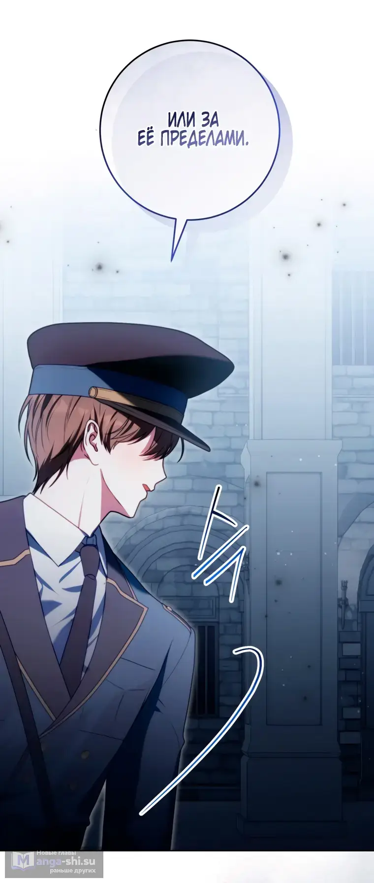 Страница 35 главы 8 манги Я стала лидером в жестокой тюрьме / I Became a Leader in a Wretched Prison