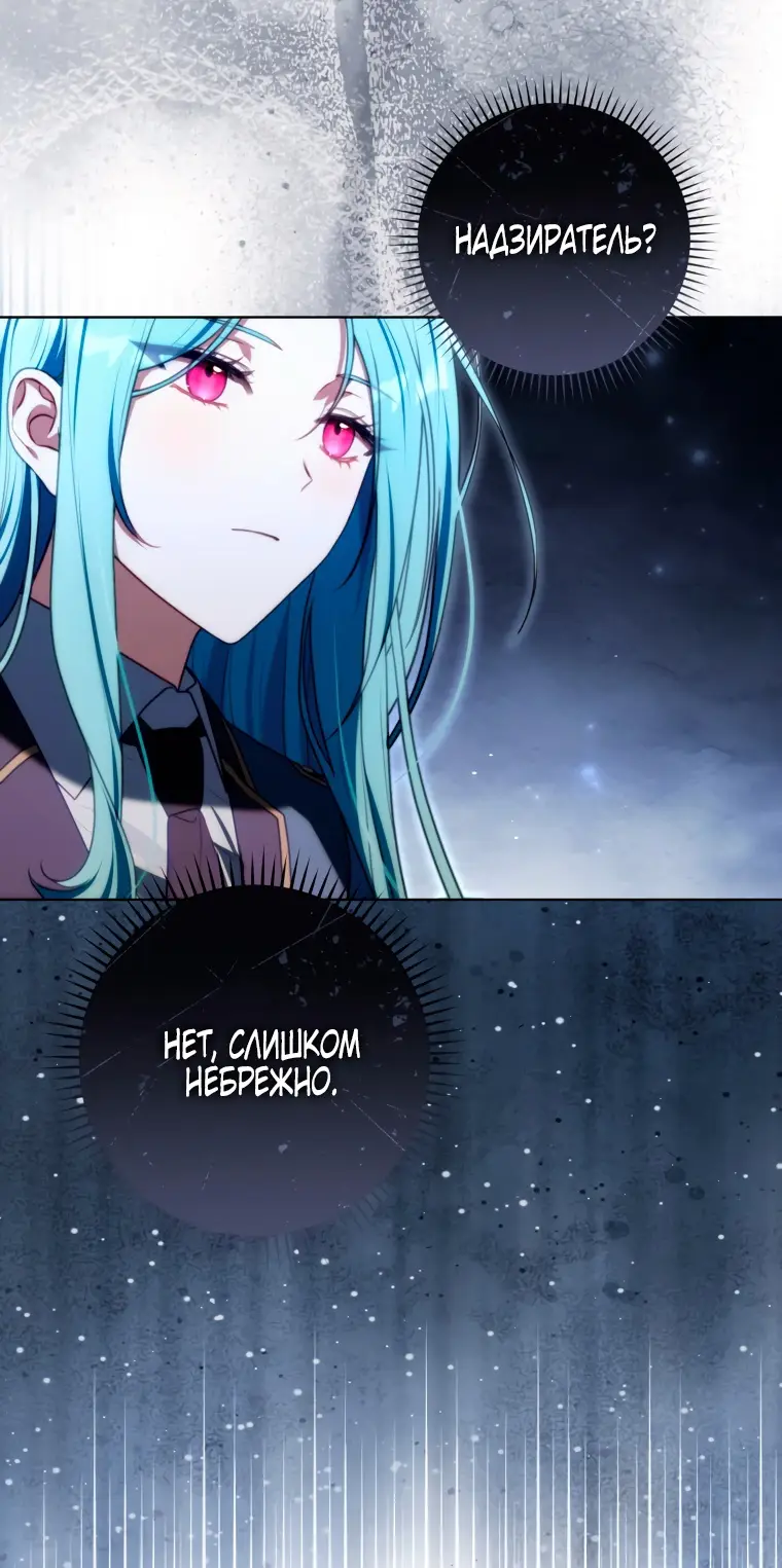 Страница 37 главы 8 манги Я стала лидером в жестокой тюрьме / I Became a Leader in a Wretched Prison