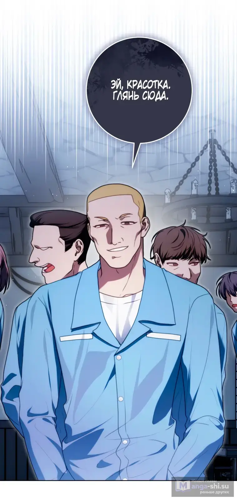 Страница 39 главы 8 манги Я стала лидером в жестокой тюрьме / I Became a Leader in a Wretched Prison