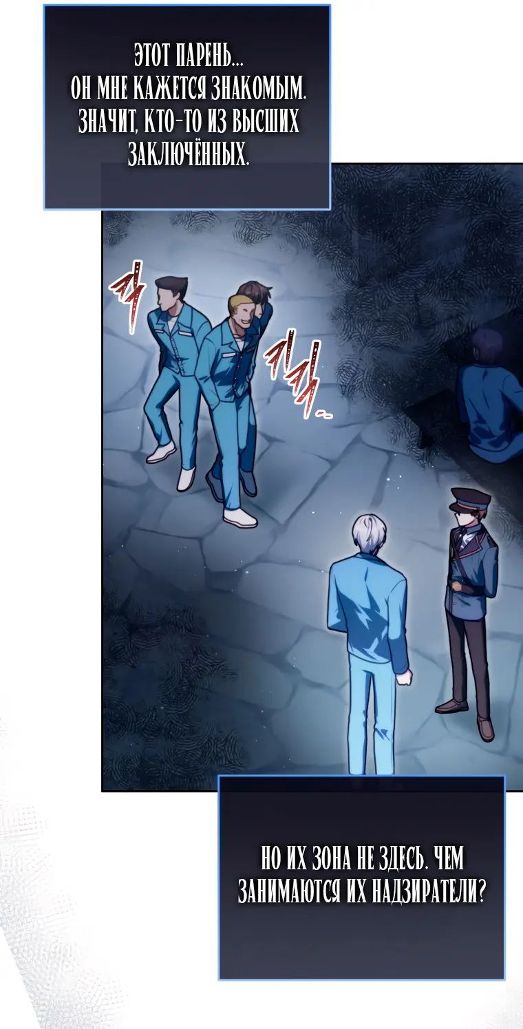 Страница 41 главы 8 манги Я стала лидером в жестокой тюрьме / I Became a Leader in a Wretched Prison