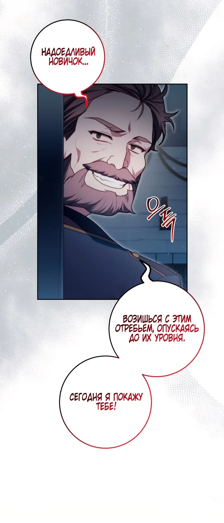 Страница 43 главы 8 манги Я стала лидером в жестокой тюрьме / I Became a Leader in a Wretched Prison