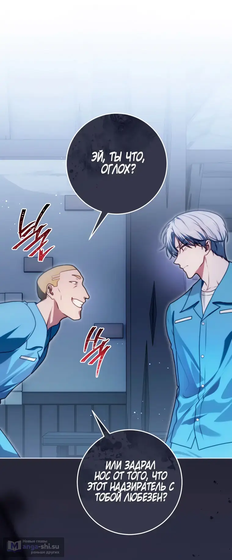 Страница 44 главы 8 манги Я стала лидером в жестокой тюрьме / I Became a Leader in a Wretched Prison