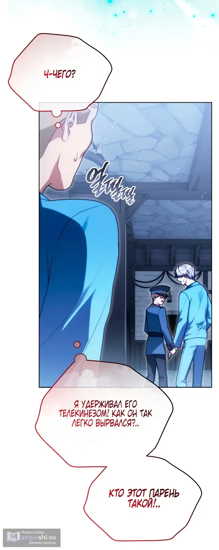 Страница 52 главы 8 манги Я стала лидером в жестокой тюрьме / I Became a Leader in a Wretched Prison